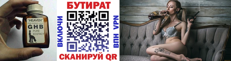 Бутират GHB  кракен ТОР  Кондрово  цены наркотик 