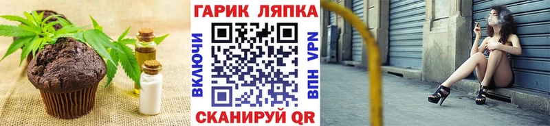 Еда ТГК марихуана  как найти наркотики  Кондрово 