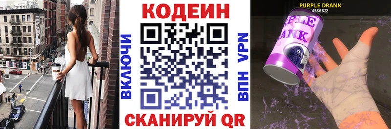 сколько стоит  MEGA зеркало  Кодеиновый сироп Lean Purple Drank  Кондрово 