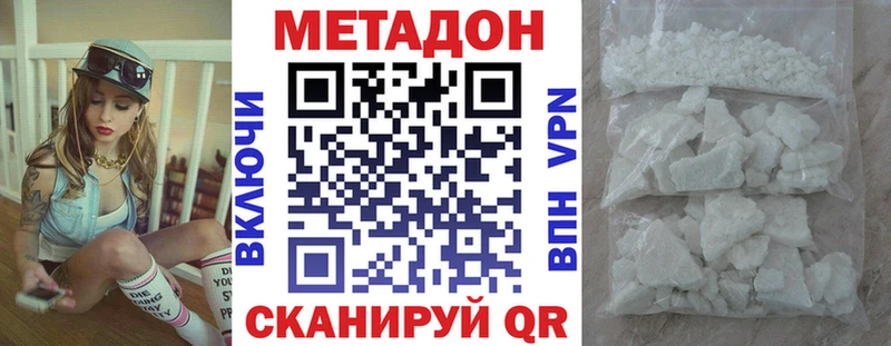 Метадон мёд  купить   даркнет как зайти  Кондрово 